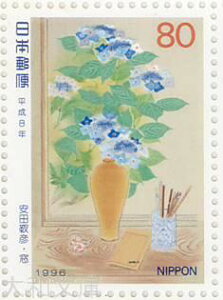 【記念切手】 平成8年 切手趣味週間 「窓」80円切手シート 1996年発行【安田靫彦】