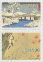 【記念切手】 平成9年 国際文通週間・グリーティング用 「東海道五十三次・程ヶ谷」「四季花鳥図巻」90円切手シート 1997年発行【切手シート】