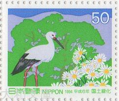 【記念切手】 国土緑化運動「コウノトリとノジギクとクスノキ」50円切手シート 平成6年(1994年)発行【切手シート】