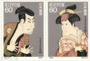 【記念切手】昭和59年 切手趣味週間 「大谷鬼次の江戸兵衛・岩井半四郎の重の井」60円切手シート 1984年発行【切手シート】