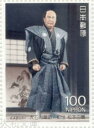 【記念切手】 歌舞伎シリーズ 第5集 「大石内蔵助」 100円切手シート 平成4年(1992年)発行【切手シート】