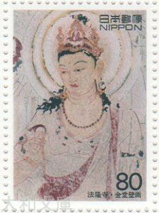 【記念切手】 第1次世界遺産シリーズ 第2集A「法隆寺金堂壁画」80円切手シート 平成7年(1995年)発行【切手シート】