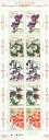 【ふるさと切手】ふるさとの花 第4集 80円切手シート 平成21年(2009年)発行 ふるさと-27【記念切手】