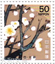 【記念切手】四季の花シリーズ 第4集 50円切手「梅(尾形光琳) 1994年 (平成6年)【切手シート】のサムネイル