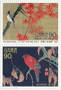 【記念切手】平成10年 国際文通週間 グリーティング 90円切手シート 1998年発行【切手シート】