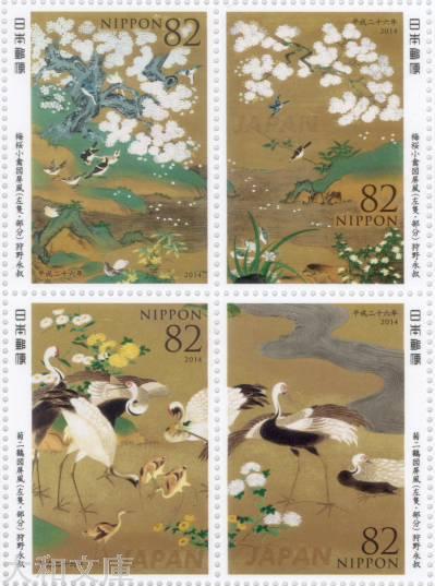 【記念切手】平成26年 切手趣味週間 「梅桜小禽図屏風・菊二鶴図屏風(狩野永叔)」 82円切手シート 2014..