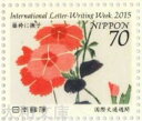 【記念切手】平成27年 国際文通週間 「藤袴に撫子(歌川広重)」 70円切手シート 2015年発行【切手シート】