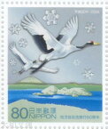 【ふるさと切手】 「北海道」 地方自治法施行60周年 記念切手シート 平成20年（2008年）【ふるさと-5】