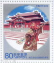 【ふるさと切手】 「沖縄県」 地方自治法施行60周年 80円切手シート 平成24年(2012年)発行【ふるさと-90】