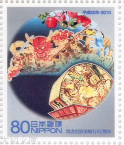 ڤդ뤵ڼ Ŀ ˡܹ60ǯ 80ڼꥷ ʿ22ǯ(2010ǯ)ȯԡڤդ뤵-62