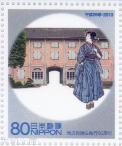 【ふるさと切手】 「群馬県」 地方自治法施行60周年 記念切手シート 平成25年（2013年）【ふるさと-116】