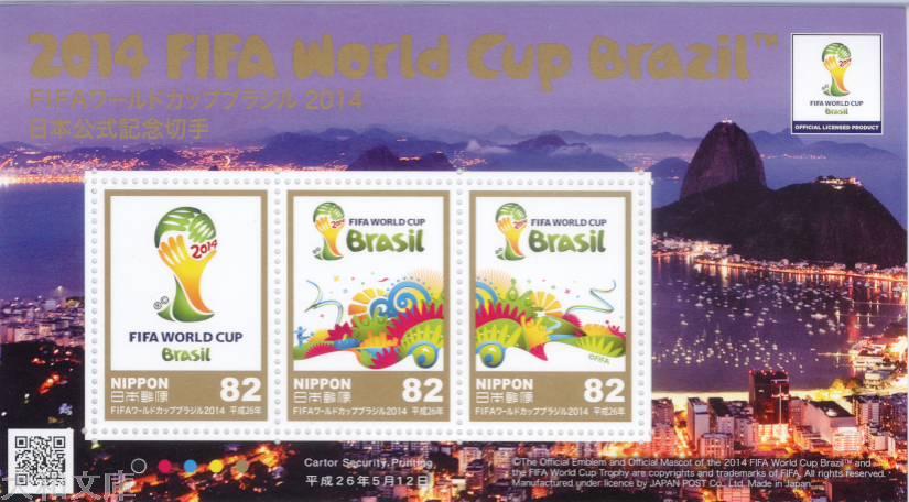 ھȡ FIFAɥåץ֥饸2014 ܸǰڼB 82߾ڼꥷ ʿ26ǯ(2014ǯ) å 