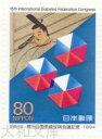 【記念切手】 第15回国際糖尿病会議記念 切手シート 平成6年（1994年）発行【切手シート】