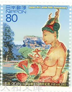【記念切手】 21世紀における日本と南アジア 「日本・スリランカ国交樹立50周年記念」 80円切手シート 平成14年(2002年)発行【切手シート】