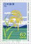 【記念切手】国際かんがい排水会議記念 1989年 (平成元年)【切手シート】