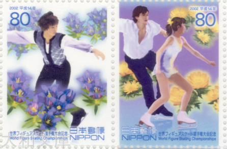 【記念切手】 世界フィギュアスケート選手権大会記念 80円切手シート 平成14年(2002年)発行【切手シート】