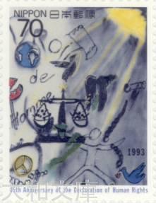 【記念切手】 世界人権宣言45年記念 70円切手シート 平成5年(1993年)発行【切手シート】のサムネイル