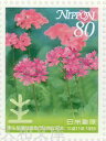 【記念切手】更生保護制度施行50周年記念 80円切手シート 平成11年(1999年)発行【切手シート】