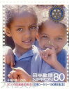 【記念切手】国際ロータリー設立100周年記念 80円切手シート 平成17年(2005年)発行【切手シート】
