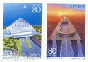 【ふるさと切手】 東京湾アクアライン(千葉県・神奈川県) 80円切手シート 平成9年(1997年)発行 関東-27【記念切手】