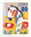 【記念切手】 平成8年 ふみの日「うまと手紙」 記念切手 5...