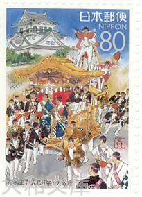【ふるさと切手】 岸和田だんじり祭（大阪府） 切手シート 平成7年（1995年)発行 近畿-18【記念切手】のサムネイル