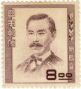 【単片切手】文化人シリーズ「新島襄」 8円切手 昭和25年 (未使用)