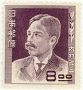 【単片切手】文化人シリーズ「内村鑑三」 8円切手 昭和26年 (未使用)
