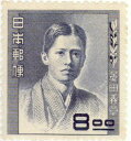 【単片切手】文化人シリーズ「菱田春草」 8円切手 昭和26年 (未使用)|詳細画像