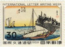【単片切手】昭和34年 国際文通週間 「桑名(安藤広重)」 30円切手 1959年発行(未使用)