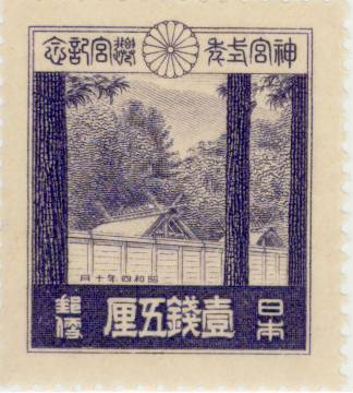 【単片切手】 神宮式年遷宮 「伊勢神宮」 1銭5厘切手 昭和4年 (未使用)