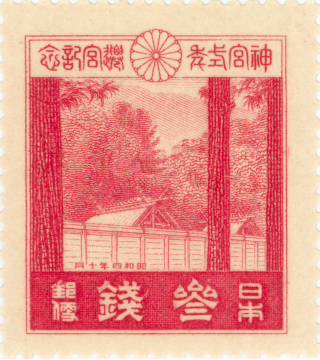 【単片切手】 神宮式年遷宮 「伊勢神宮」 3銭切手 昭和4年　（未使用）