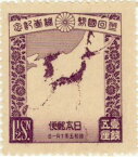 【単片切手】 第2回国勢調査 「日本地図」 1銭5厘切手 昭和5年　（未使用）