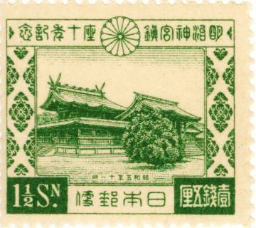 【単片切手】 明治神宮鎮座10年 「明治神宮」 1銭5厘 昭和5年　（未使用）のサムネイル