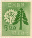 【単片切手】 国土緑化 「樹木」 5円切手 昭和24年 (未使用)|詳細画像