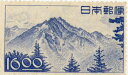 【単片切手】 長野平和博 「穂高岳」 16円切手 昭和24年　（未使用）