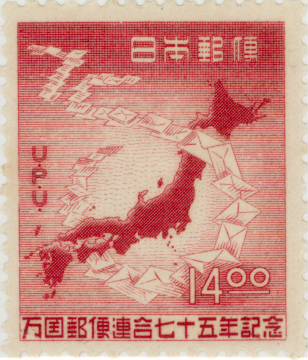 【単片切手】 UPU75年 「日本地図」14円切手 昭和24年　（未使用）