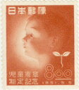 【単片切手】 児童憲章 「児童とふたば」 8円切手 昭和26年 (未使用)|詳細画像