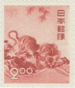 【単片切手】 昭和25年用 年賀切手 「龍虎の図(円山応挙)」 2円切手 (未使用)
