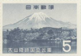 【記念切手】 第2次 国立公園シリーズ 大山隠岐国立公園 「大山」5円切手シート 1965年(昭和40年)【未使用】