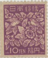 【単片切手】 普通切手 第2次新昭和 「らでん模様」 10円切手 昭和23年　（未使用）