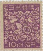 【単片切手】 普通切手 第2次新昭和 「らでん模様」 10円切手 昭和23年 (未使用)
