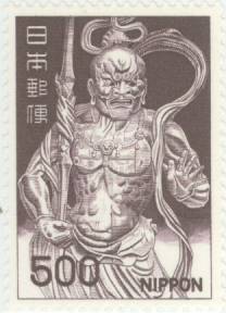 【単片切手】 普通切手 第2次ローマ字入り 「金剛力士像」 500円切手 昭和44年 (未使用)