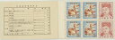 【普通切手】 おしどり・壁画100円切手帳 昭和34年(1959年)発行【切手帳】