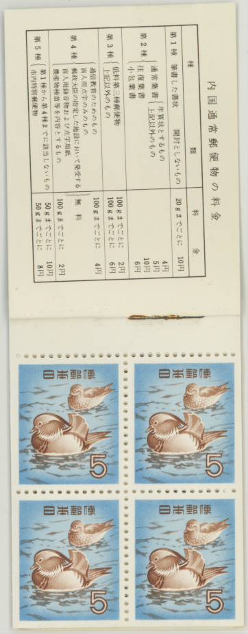 ڼ ɤ100ڼĢ(ֻʤ) 40ǯ(1965ǯ)ȯԡڼĢ