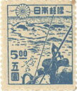【単片切手】 普通切手 第2次新昭和 「捕鯨」 5円切手 昭和22年 （未使用）