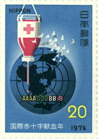 【記念切手】 国際赤十字献血年「採血ビンと地球」 20円切手シート 昭和49年(1974年)発行【未使用】のサムネイル