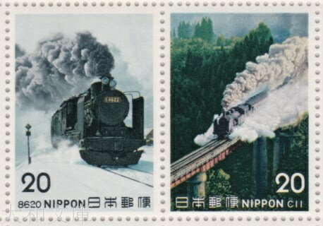 【記念切手】 SLシリーズ 第3集「8620型・C11型」 20円記念切手シート 昭和50年（1975年）発行【 鉄道 】