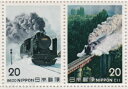 【記念切手】 SLシリーズ 第3集「8620型・C11型」 記念切手シート 昭和50年（1975年）発行【 鉄道 】