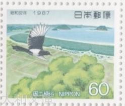 【記念切手】 国土緑化運動「虹の松原とカササギ」 記念切手シート 昭和62年（1987年）発行【切手シート】